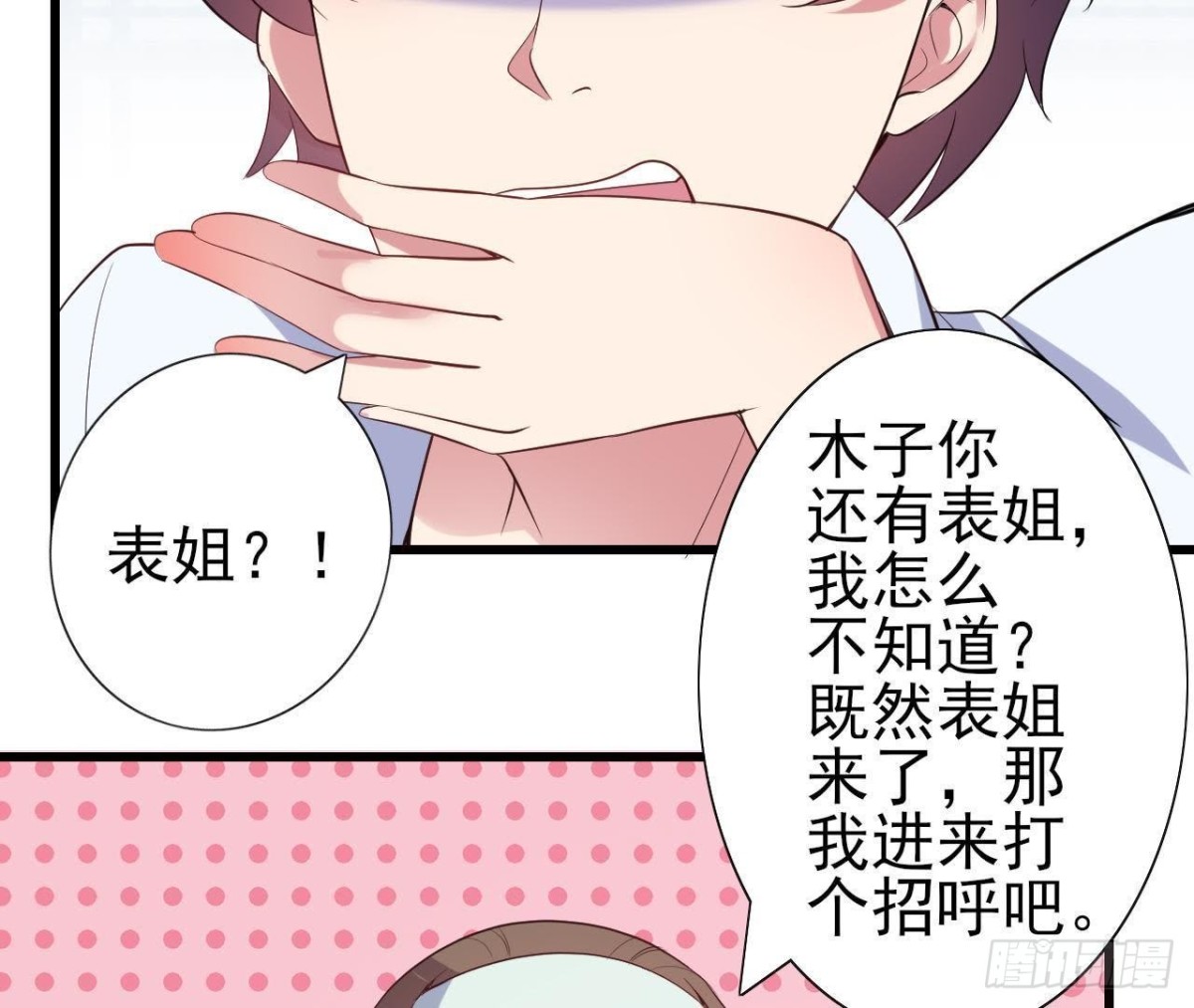 捉到“大妖怪”48