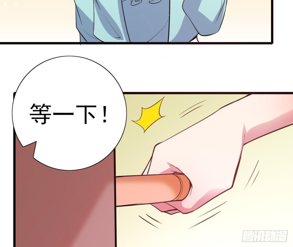 捉到“大妖怪”54