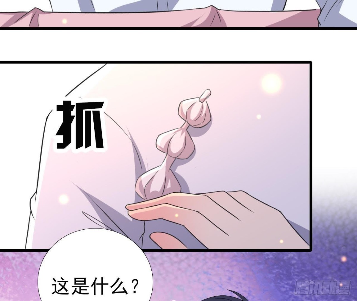 捉到“大妖怪”9