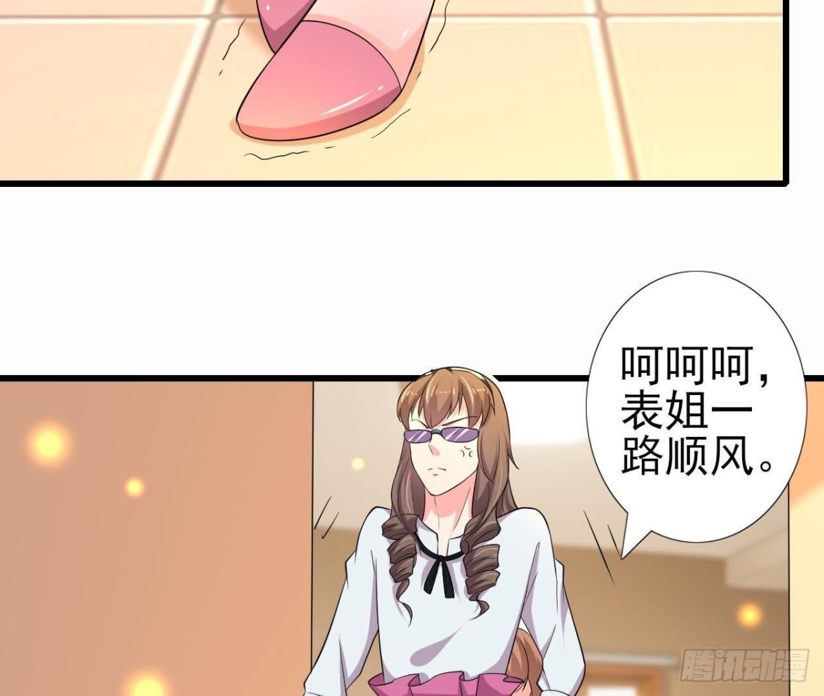 表姐早上好24