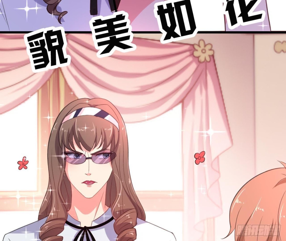 表姐早上好3