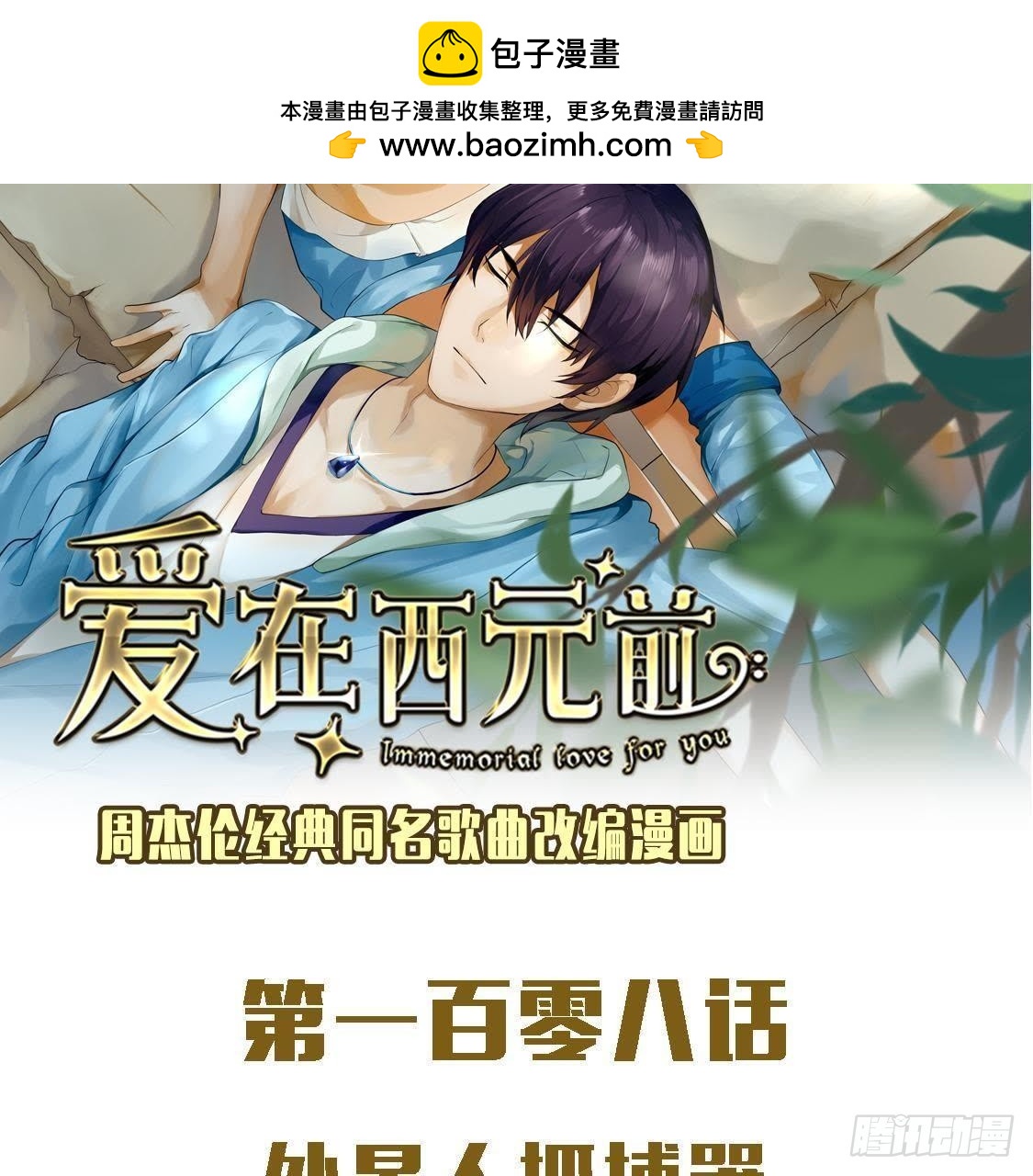 外星人抓捕器1