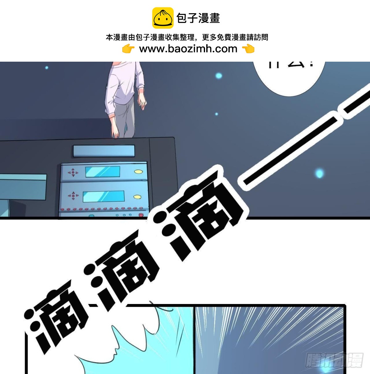 外星人抓捕器13