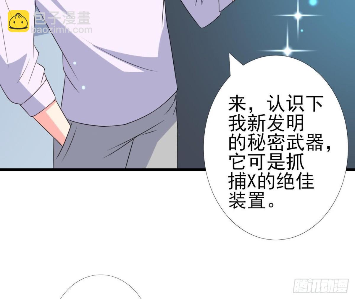 外星人抓捕器26