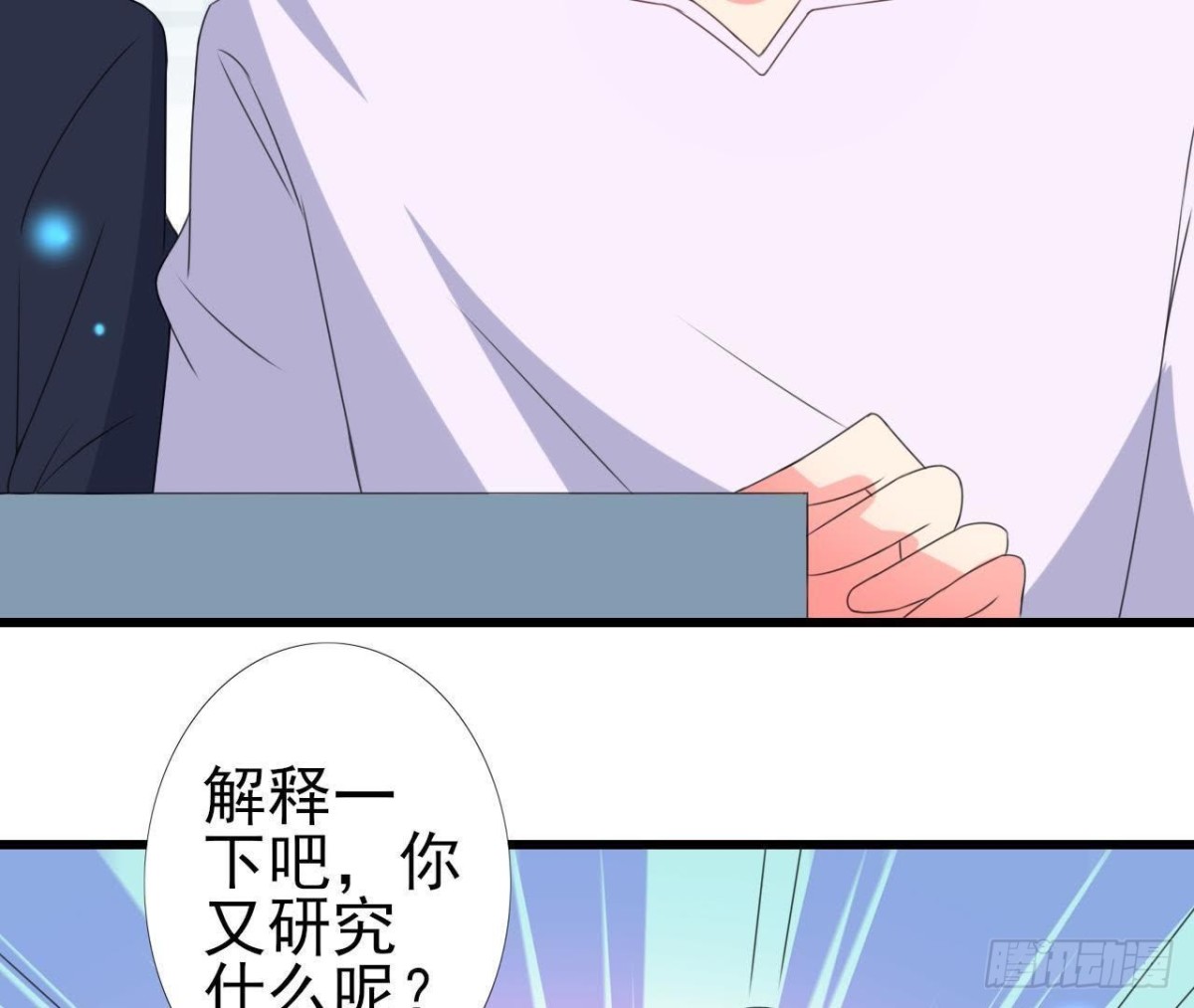 外星人抓捕器39