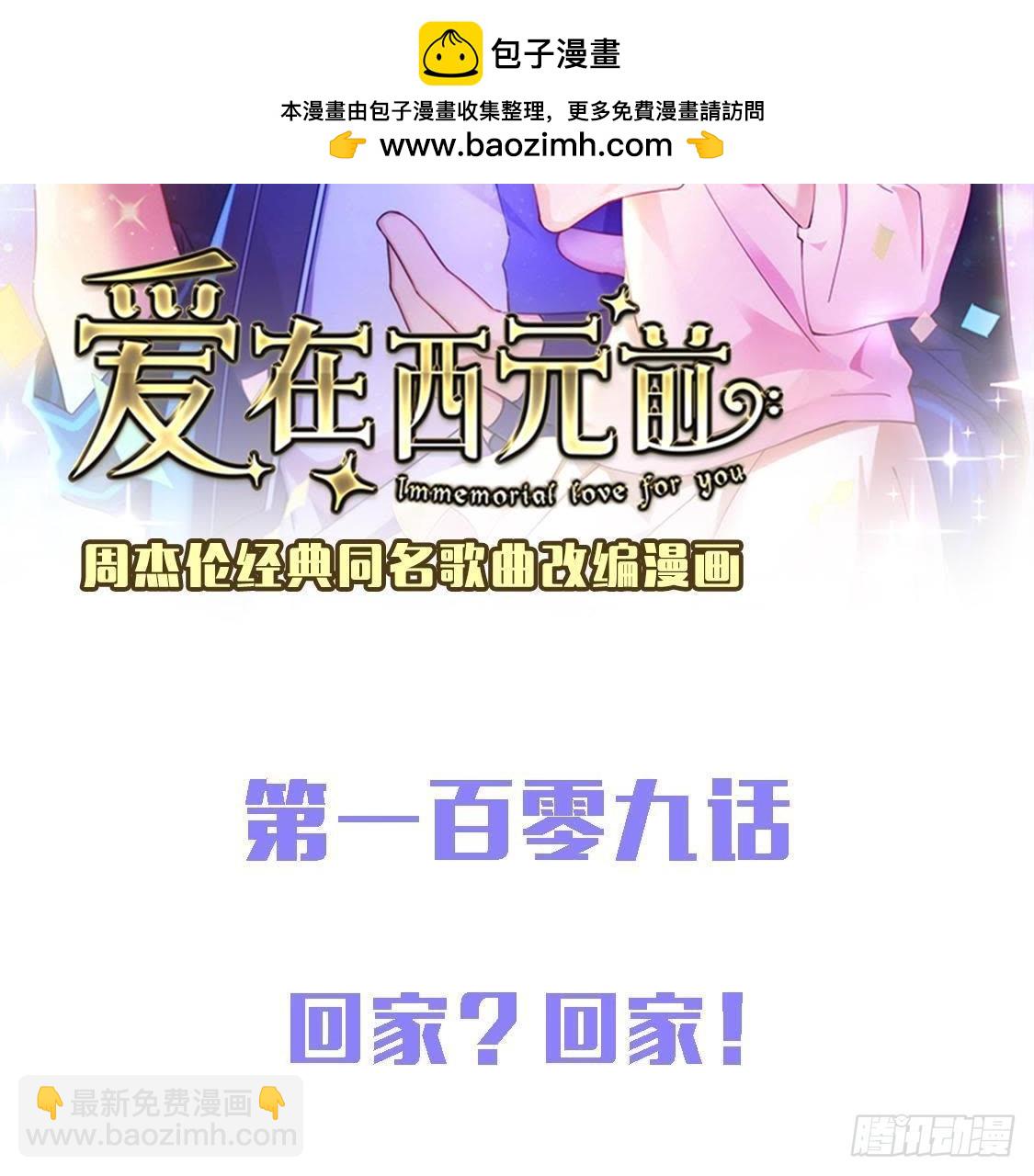 回家？回家！1