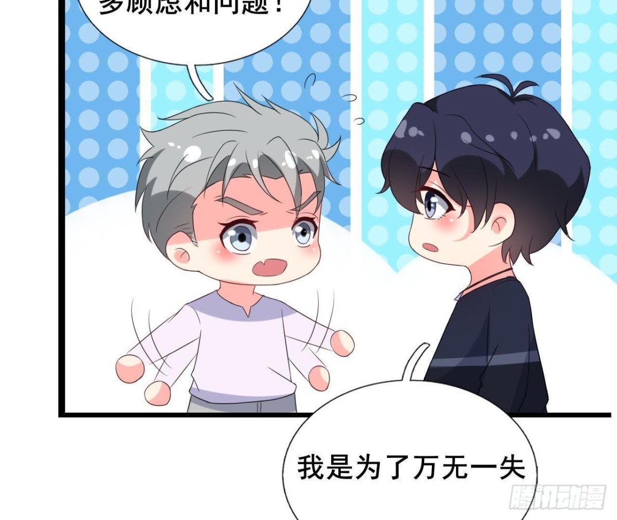 回家？回家！27