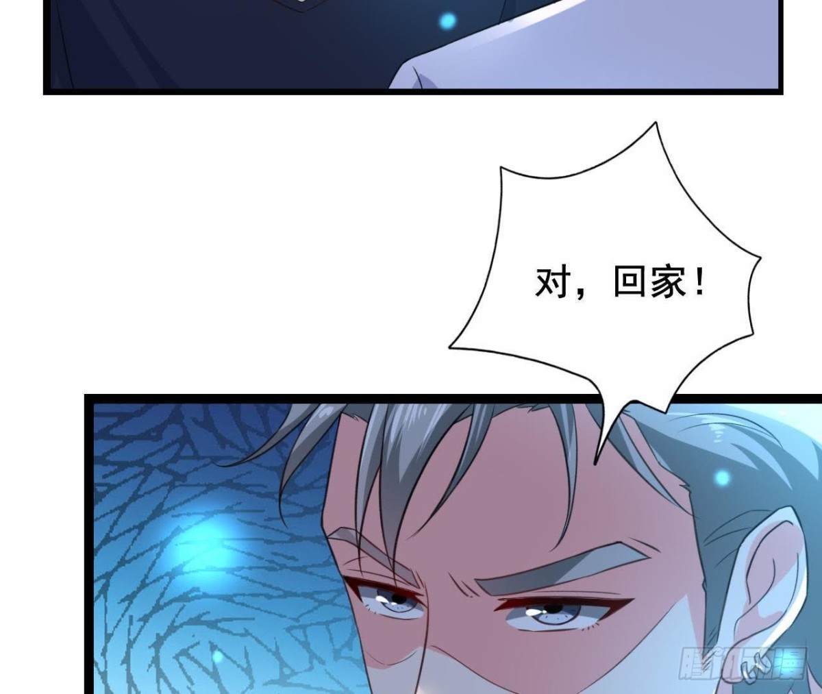 回家？回家！33