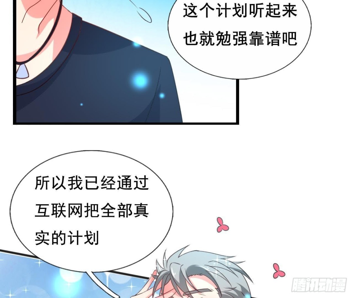 回家？回家！43