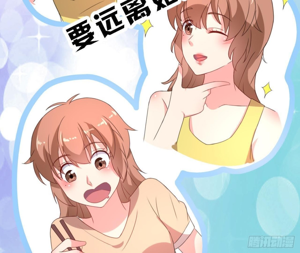请远离人类！11