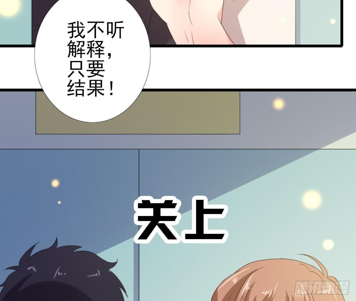 冰释前嫌17