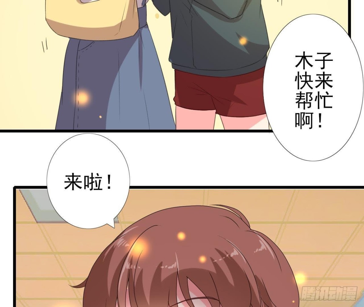 冰释前嫌25