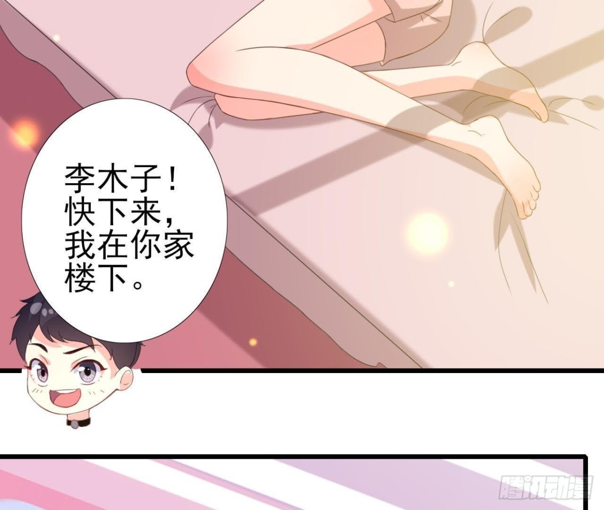 冰释前嫌3