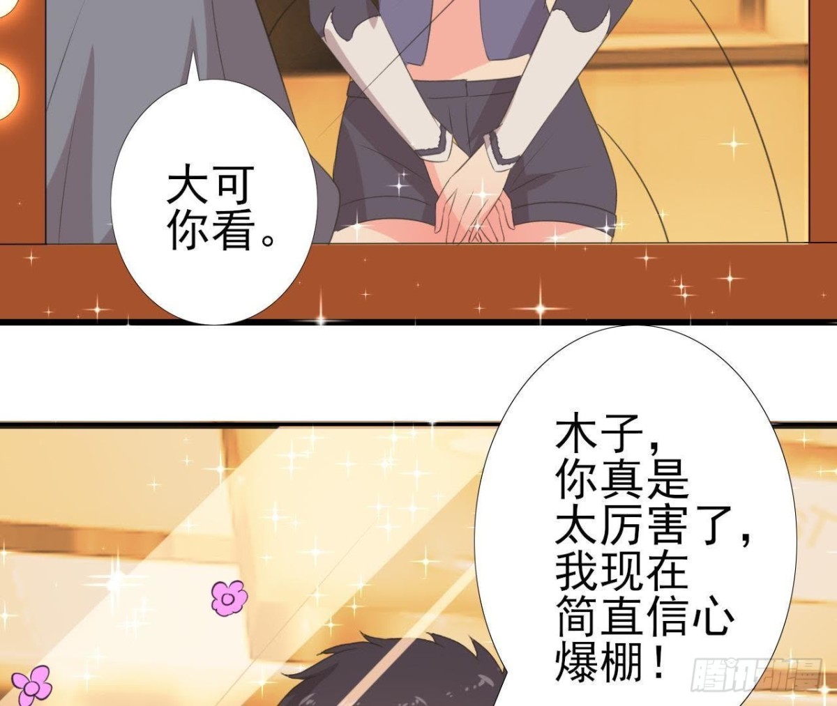 冰释前嫌35