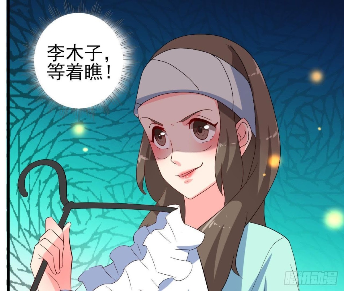 冰释前嫌58
