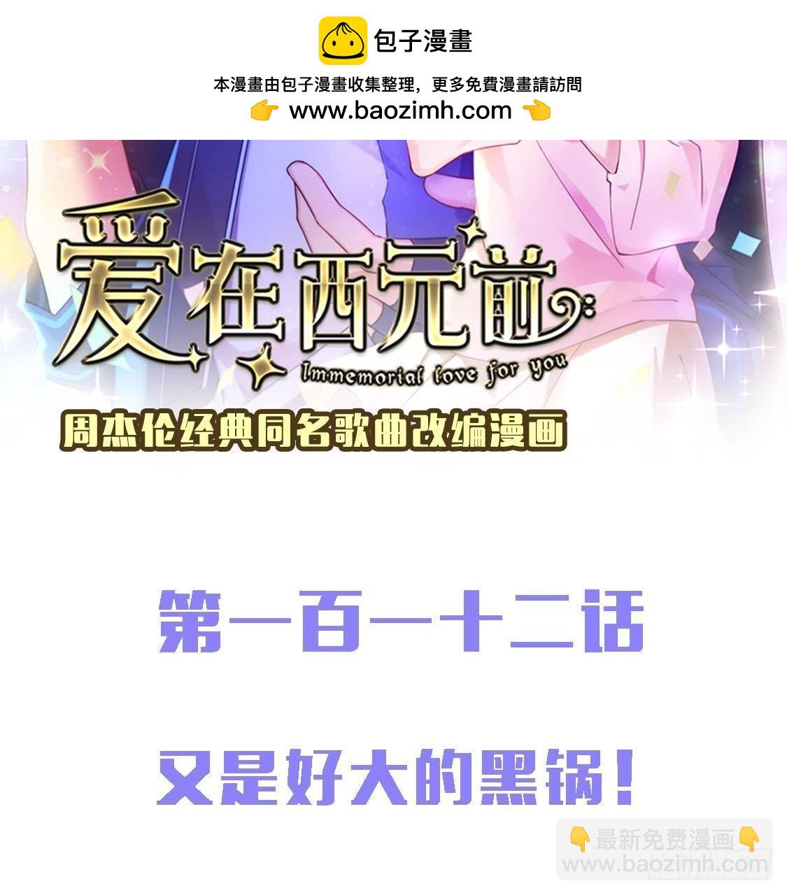 又是好大的黑锅！1