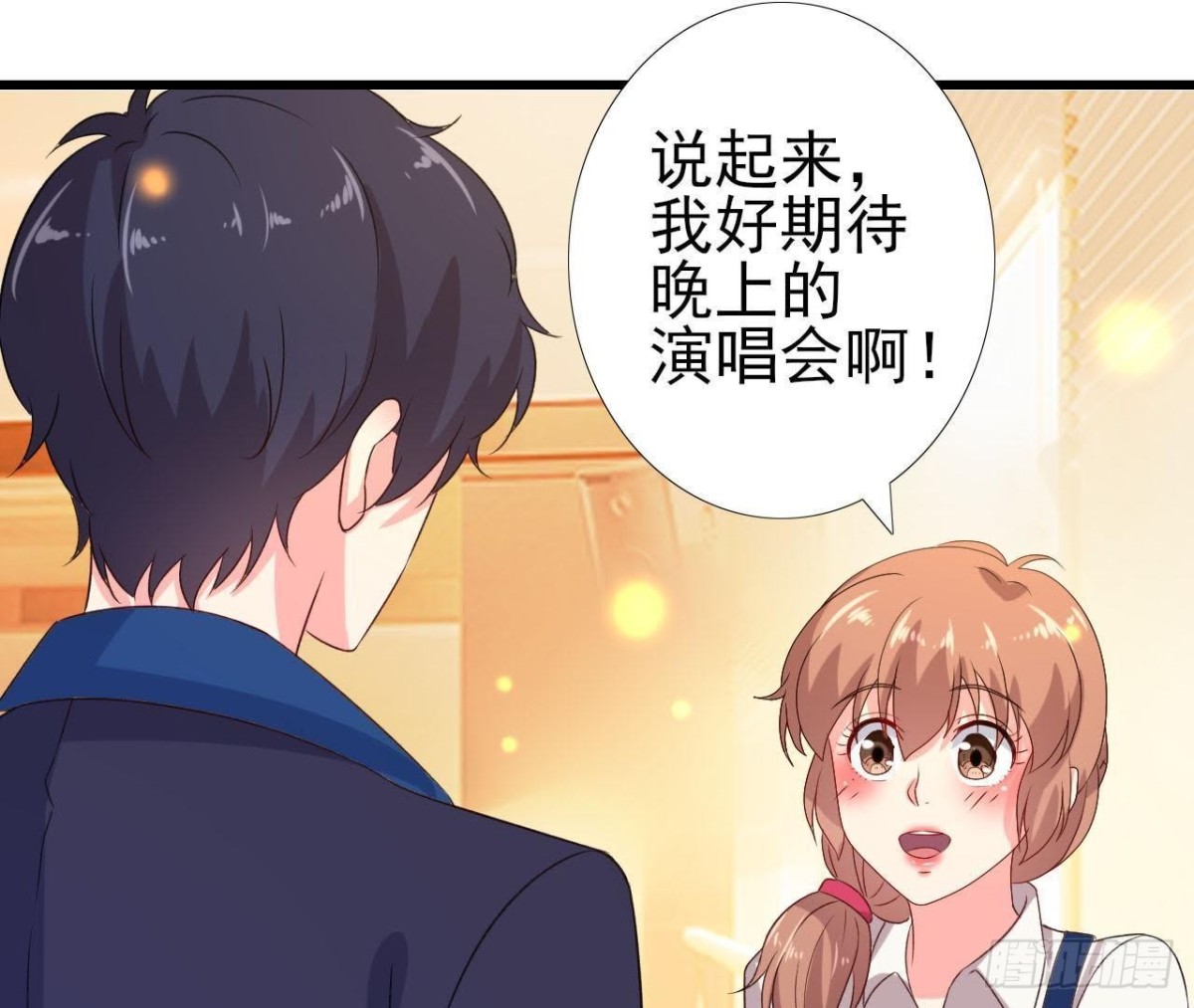 不可以去演唱会！13