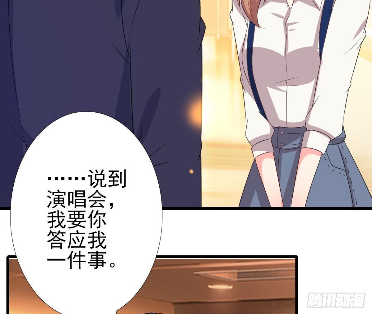 不可以去演唱会！14