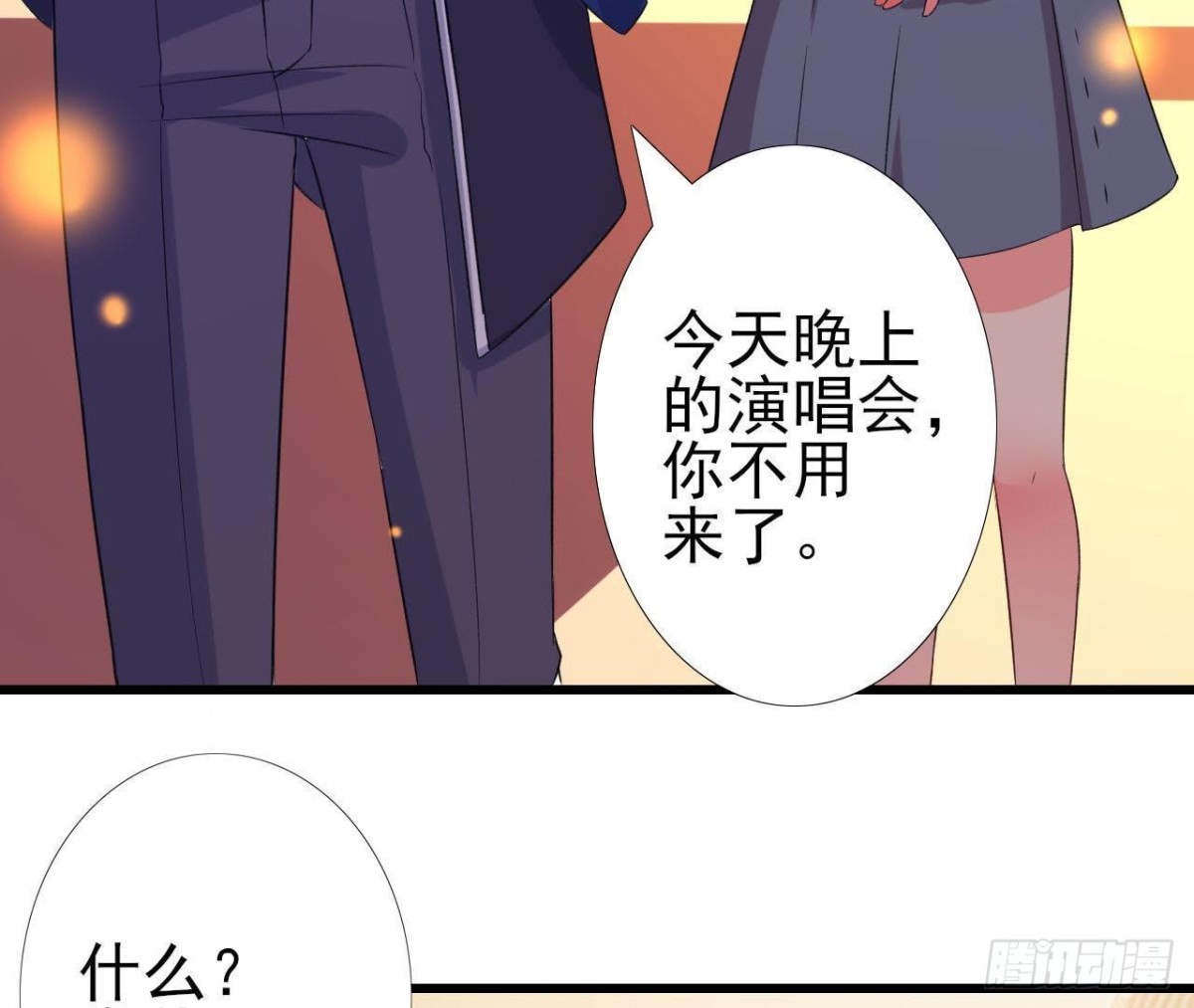 不可以去演唱会！18