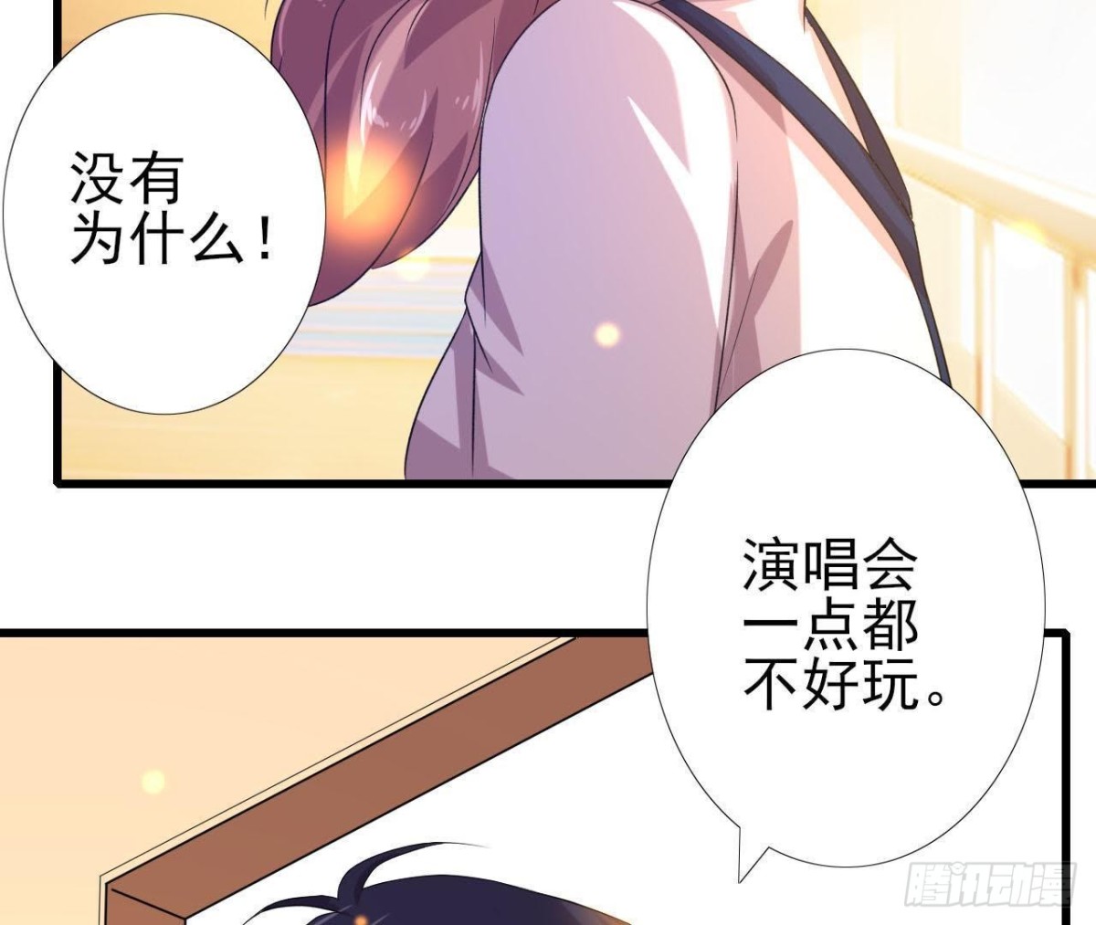 不可以去演唱会！20