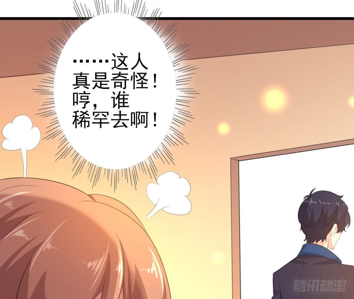 不可以去演唱会！23