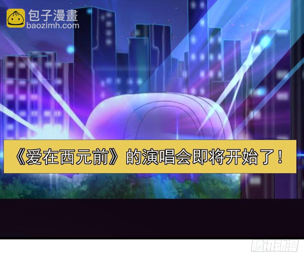 不可以去演唱会！27