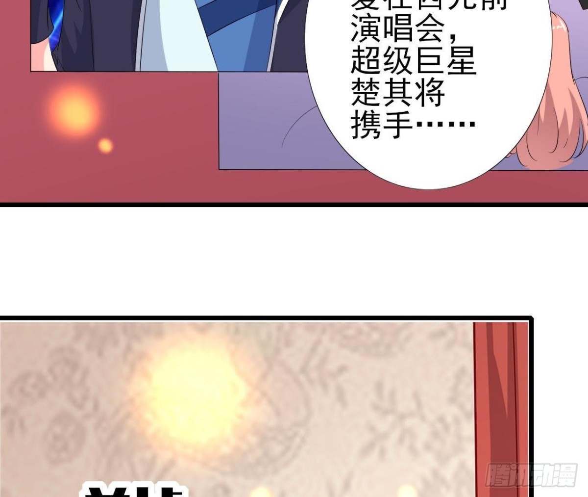 不可以去演唱会！34