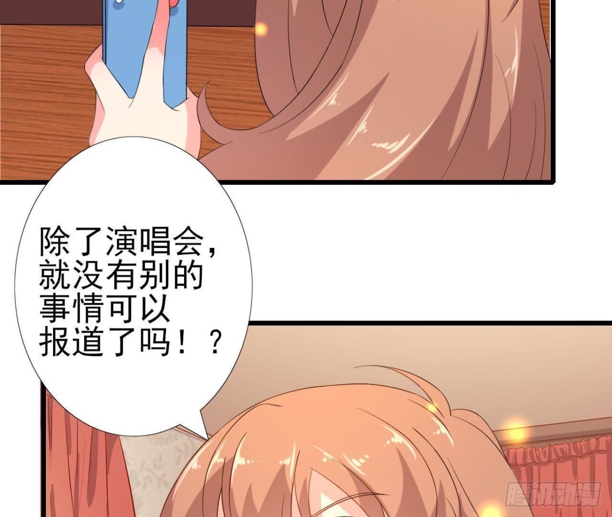 不可以去演唱会！36