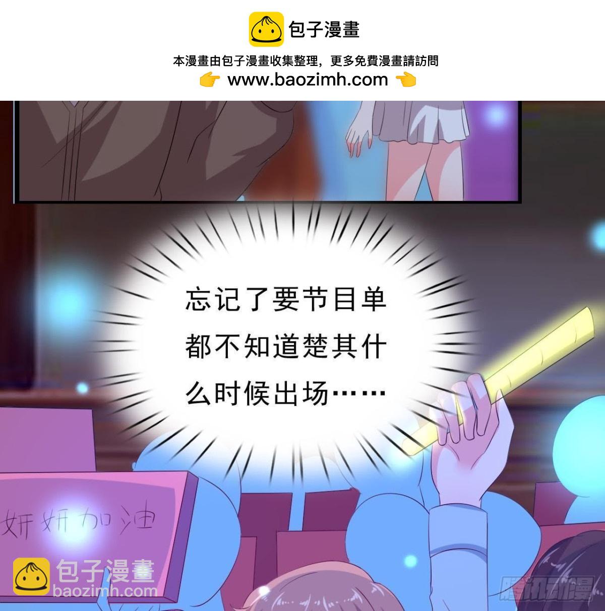 万众瞩目的演唱会26