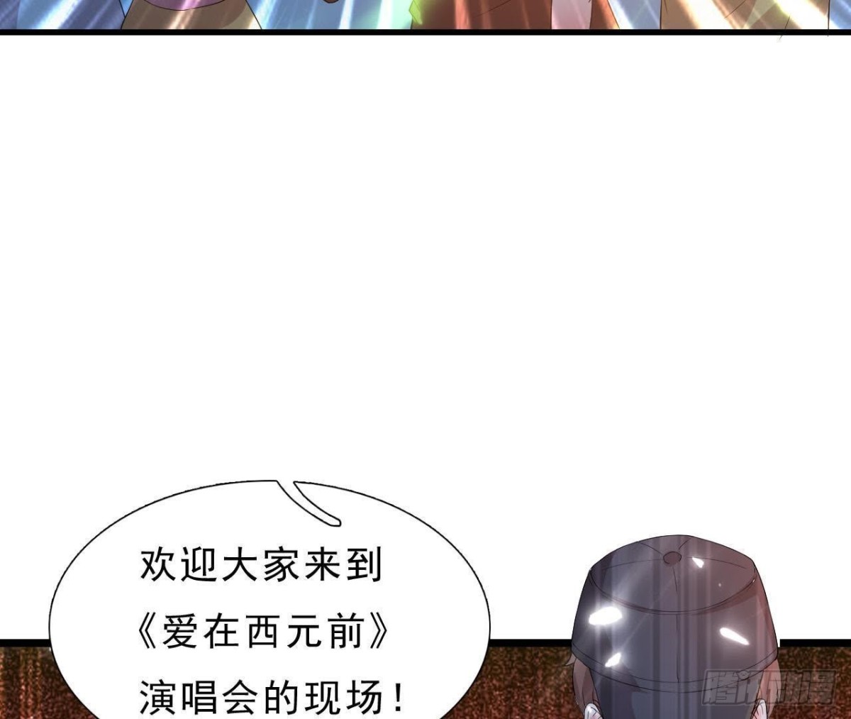 万众瞩目的演唱会48
