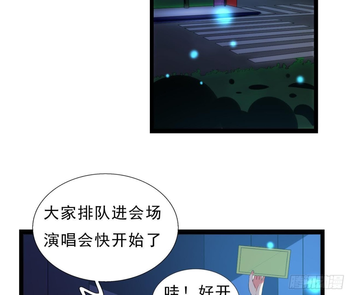 万众瞩目的演唱会8