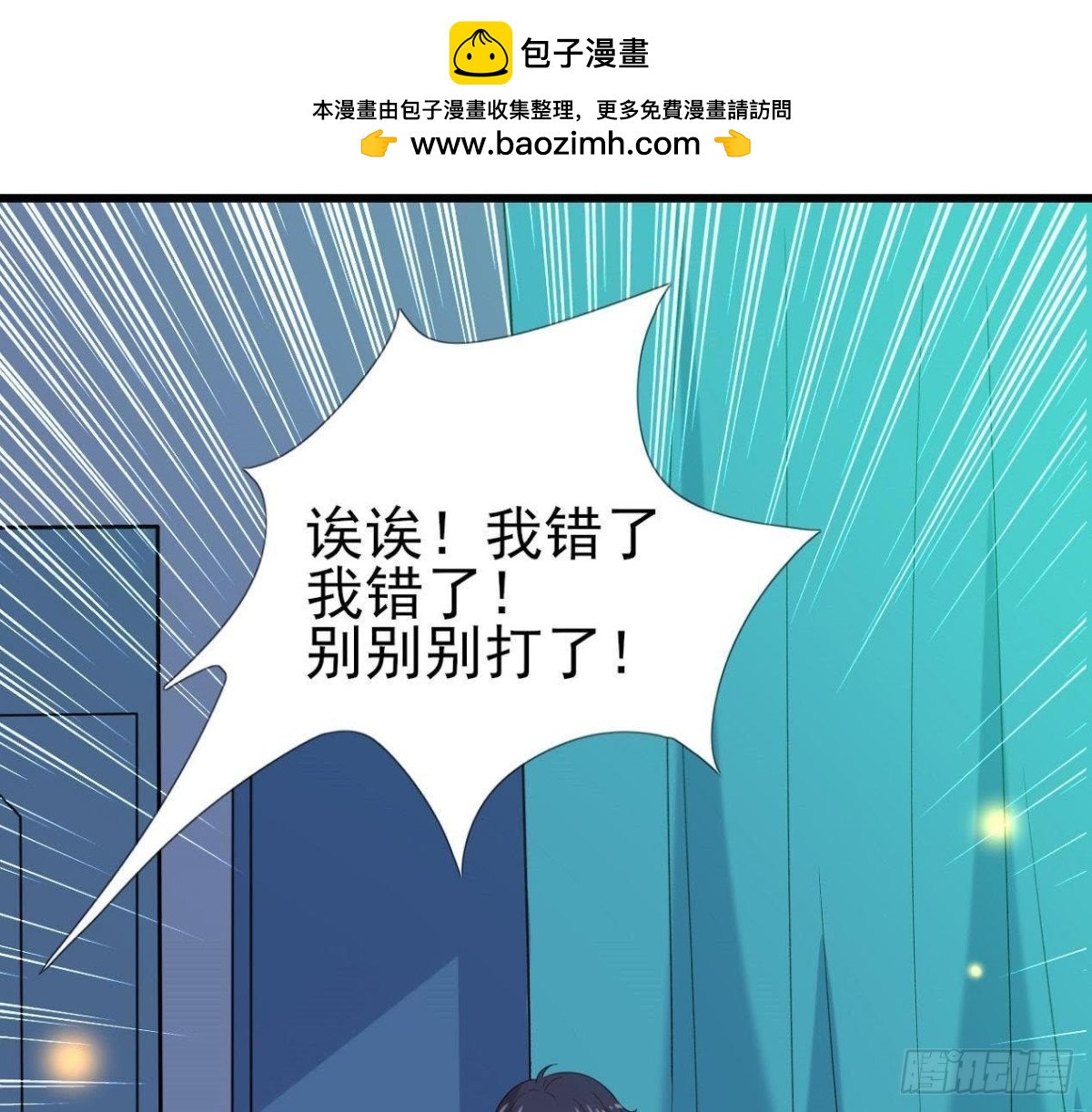 最佳损友1