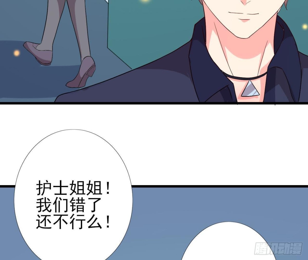最佳损友26