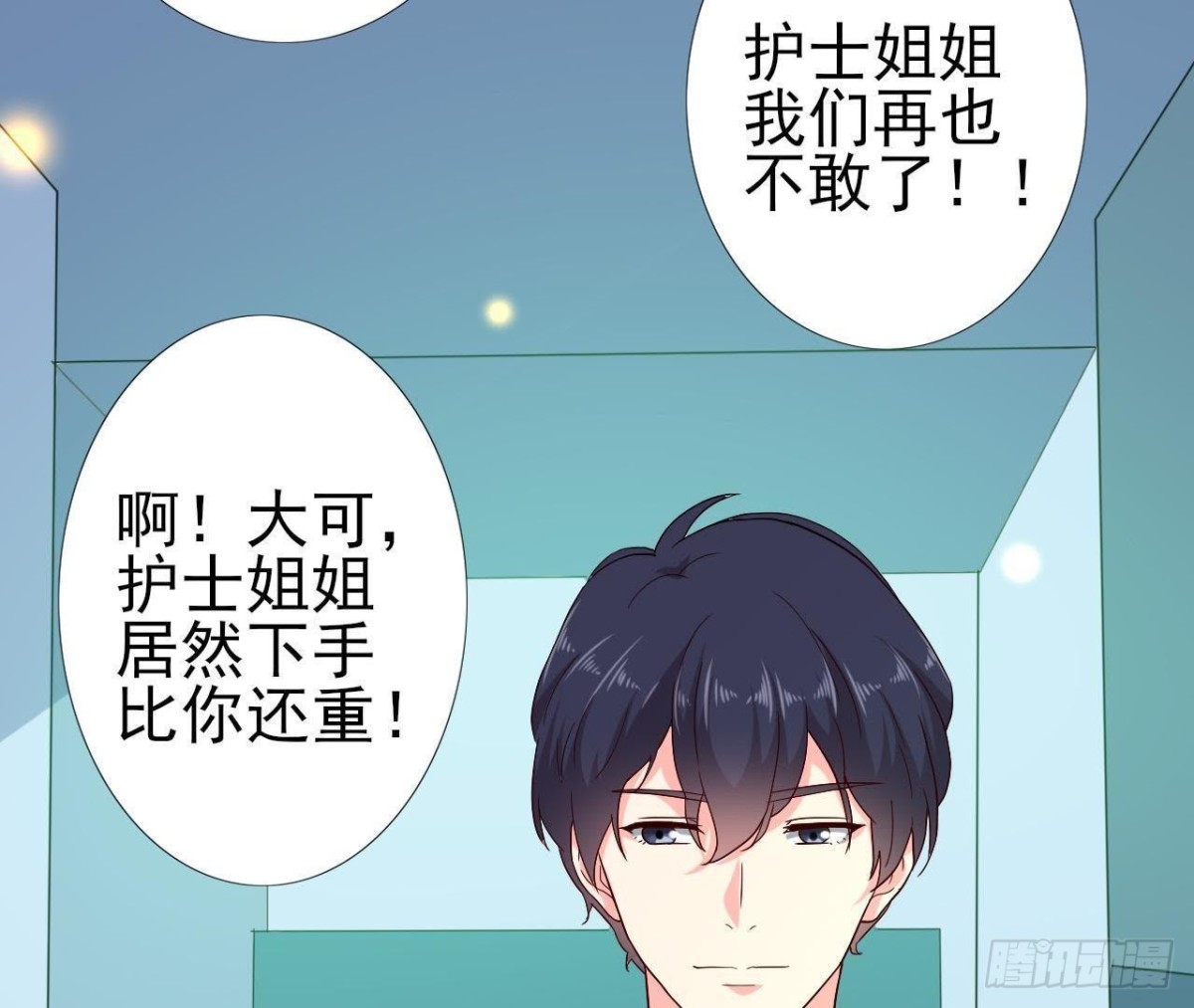 最佳损友27