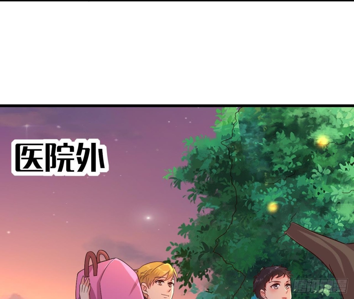 最佳损友29
