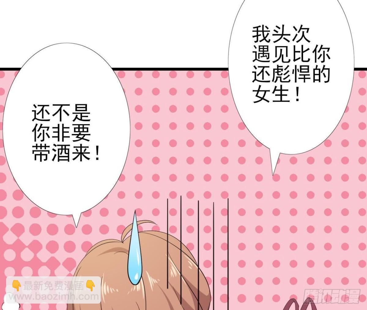 最佳损友38