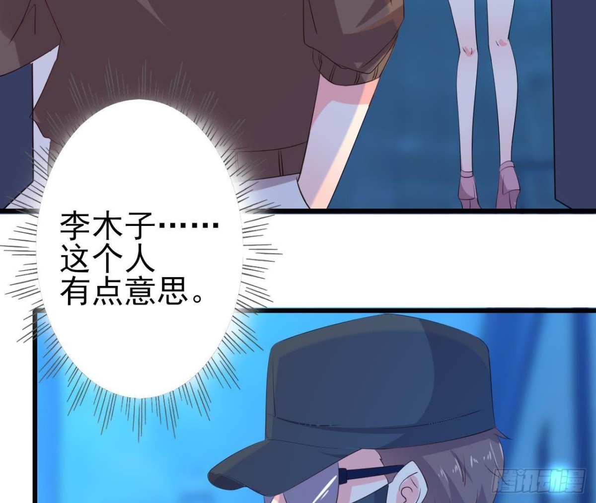 心灵感应38