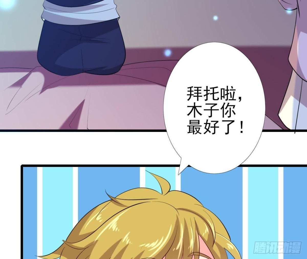 心灵感应4