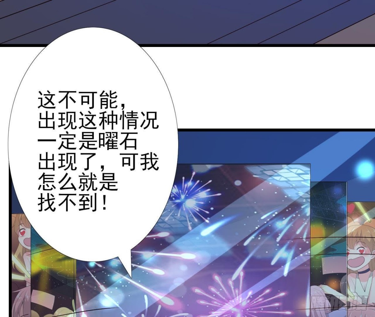 心灵感应43