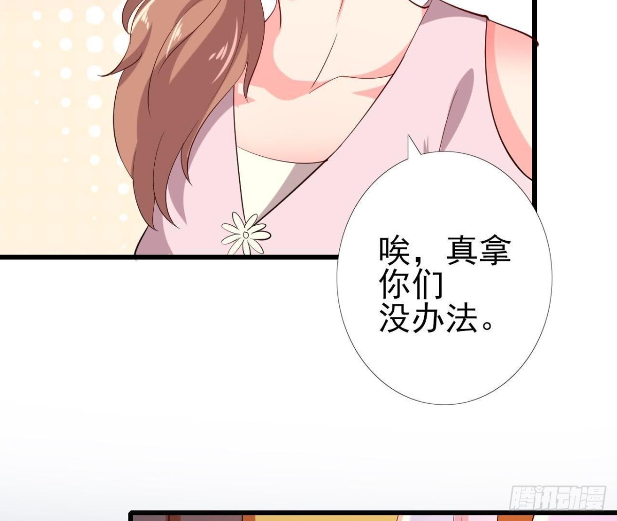 心灵感应7