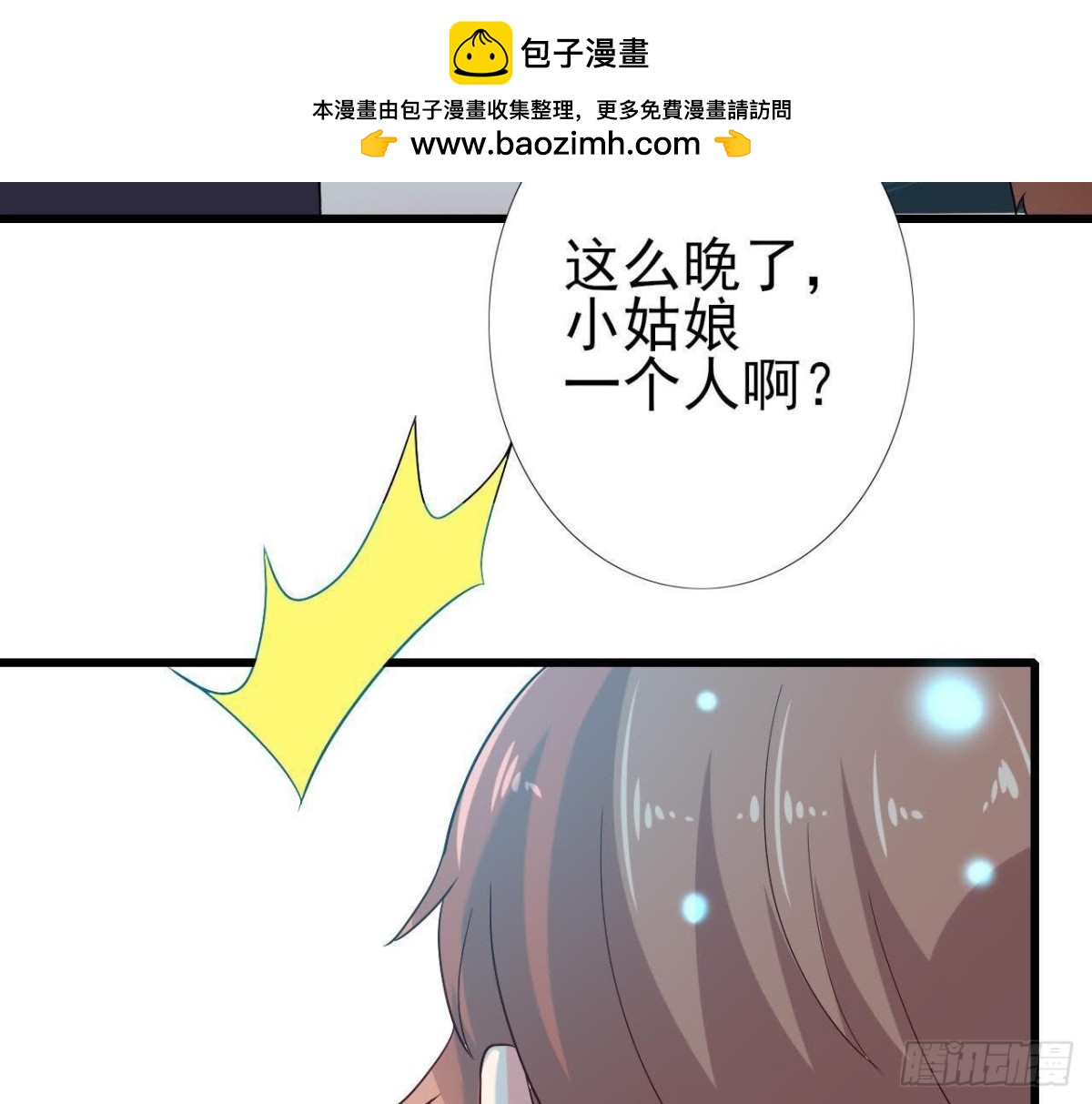 遭遇劫匪！17