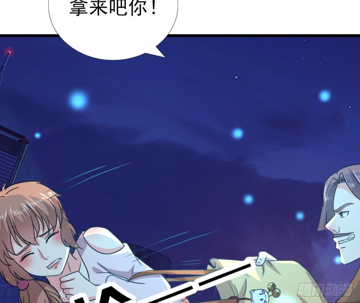遭遇劫匪！58