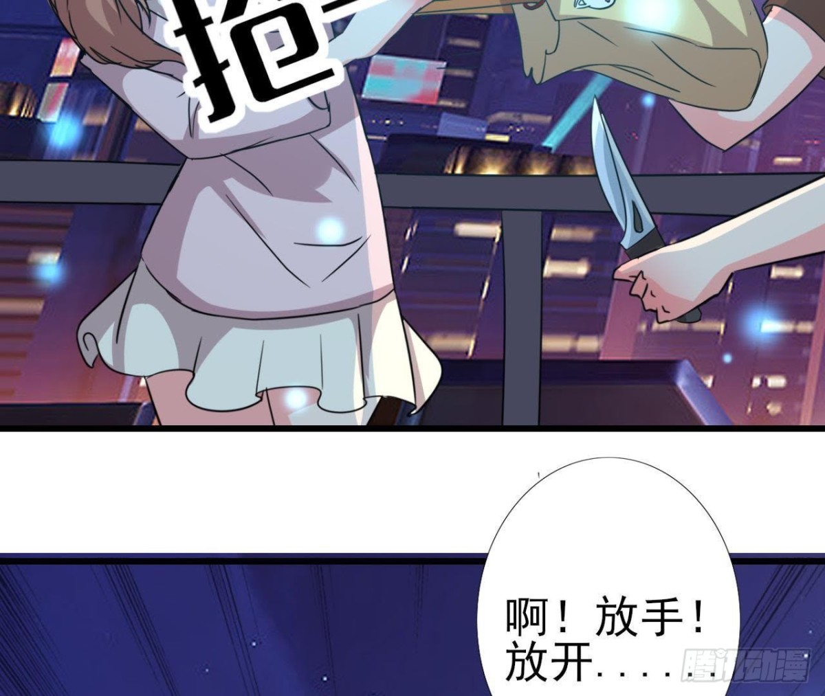 遭遇劫匪！59