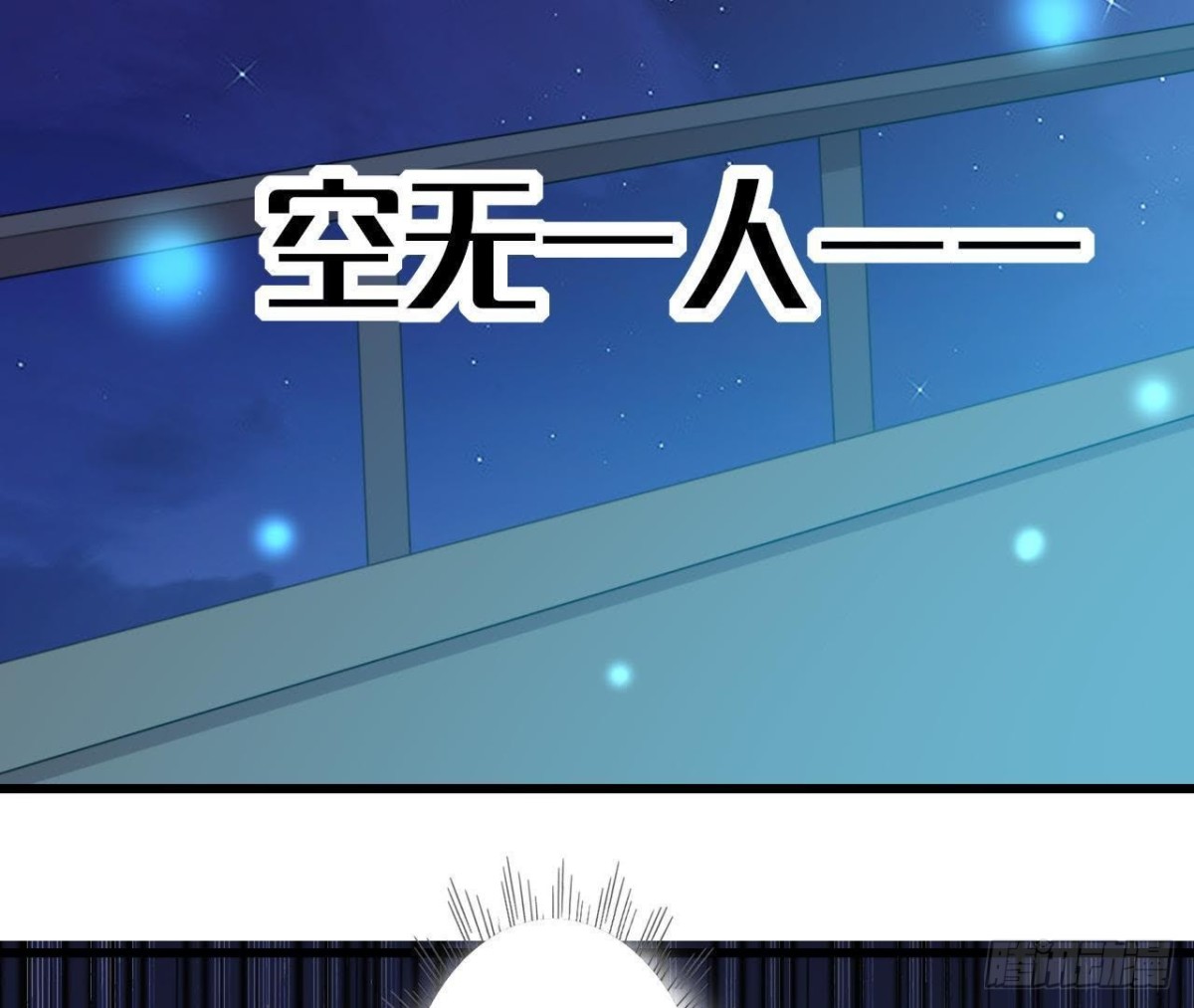 遭遇劫匪！71