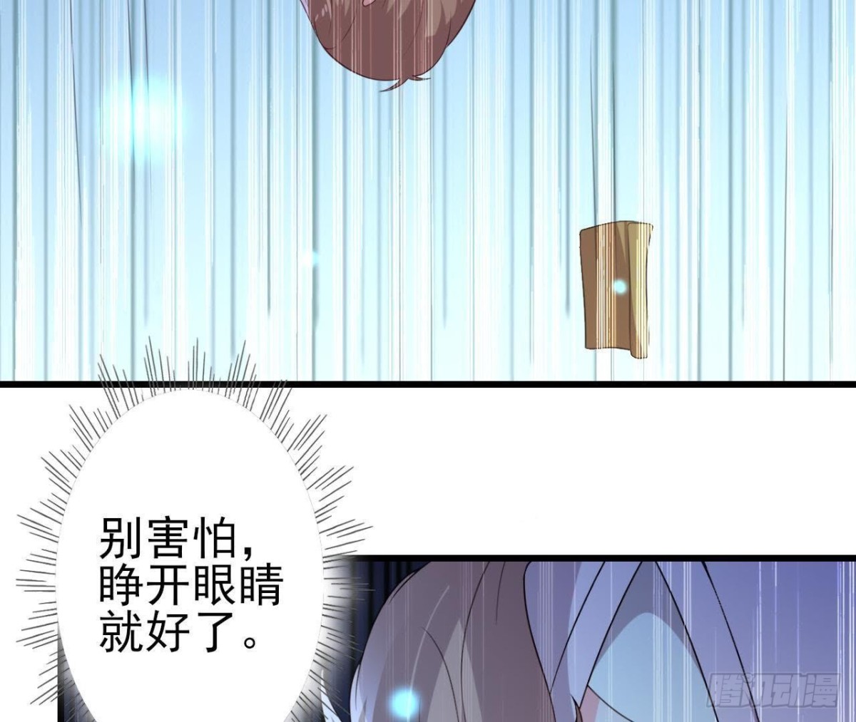 遭遇劫匪！74