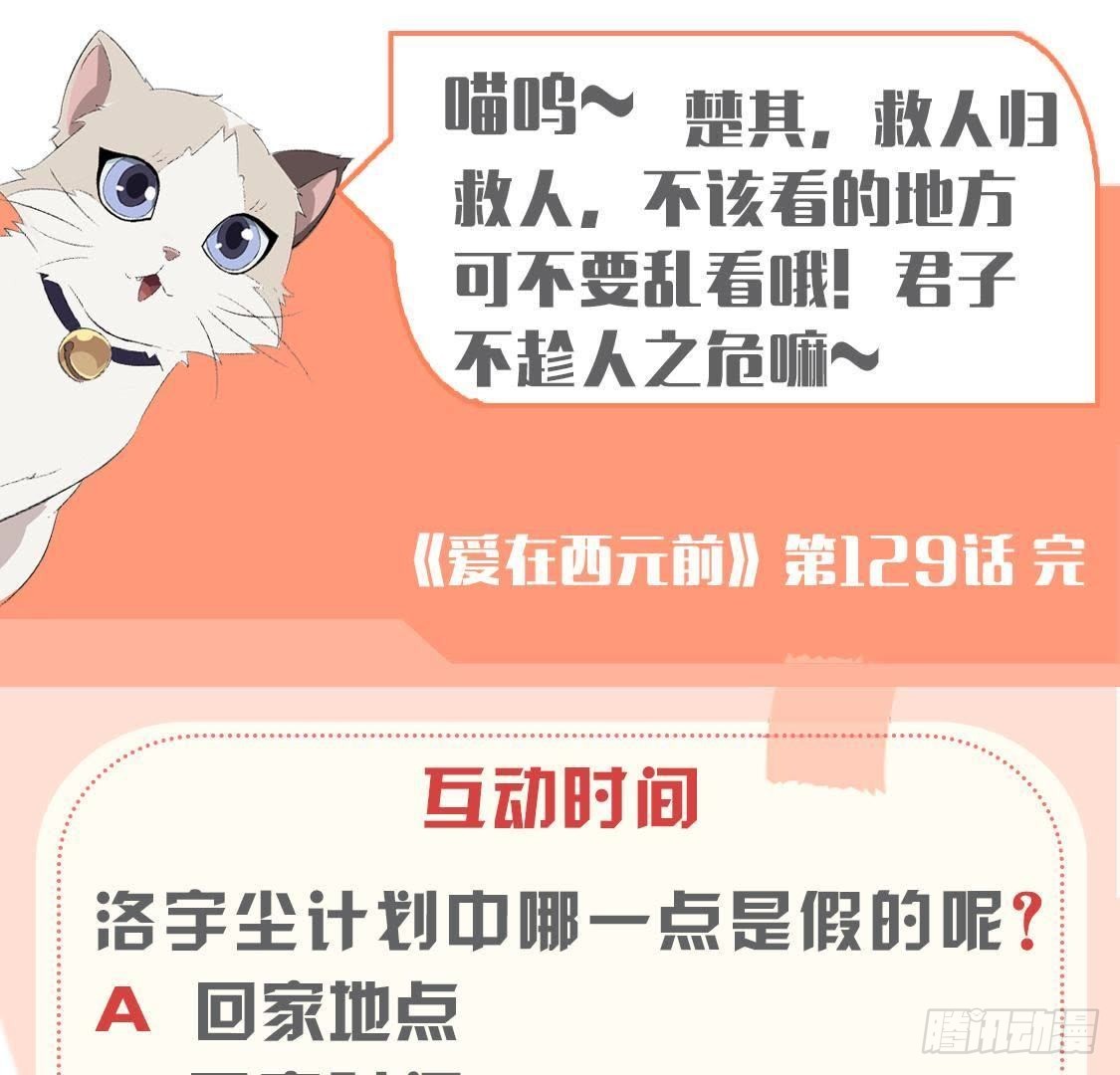 迷雾将逝58