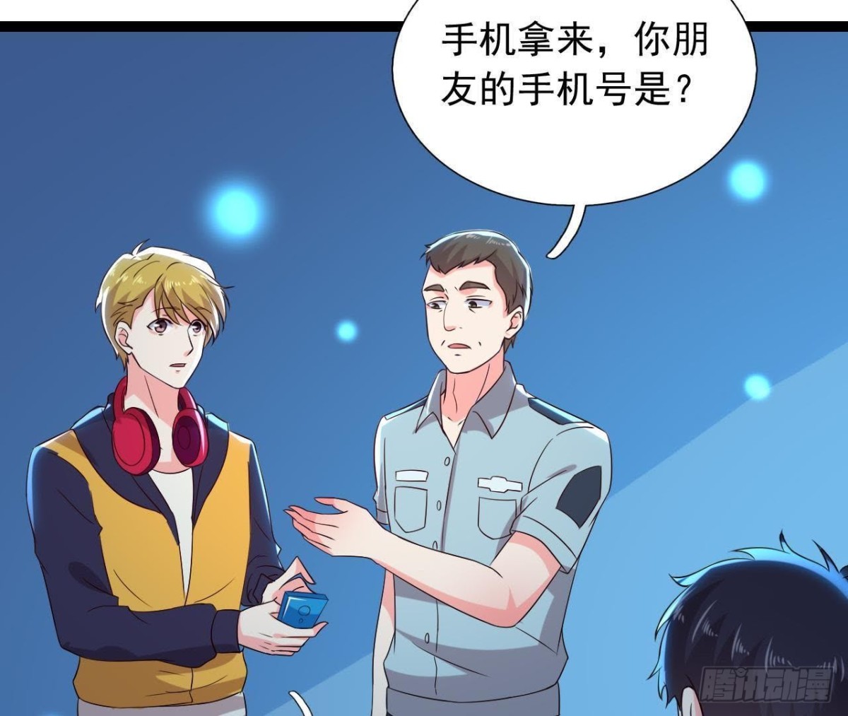 乌龙“失踪案”13
