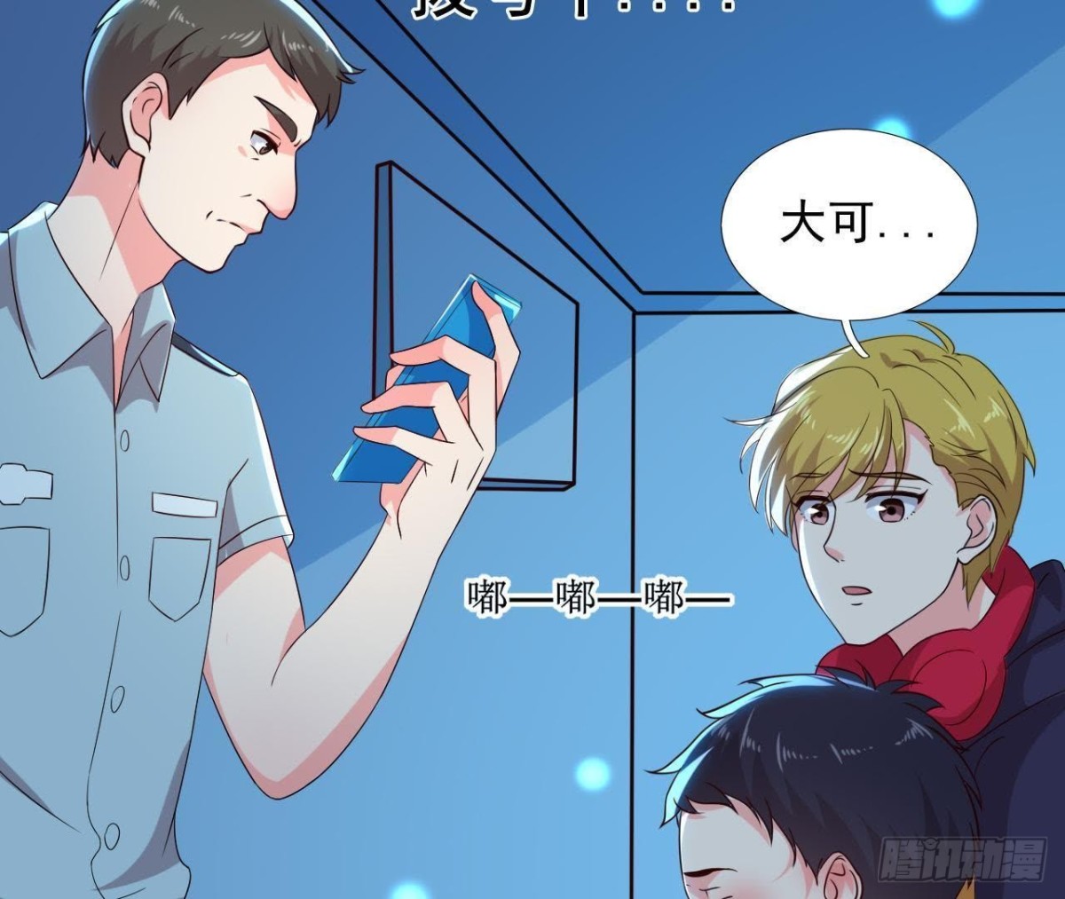 乌龙“失踪案”15