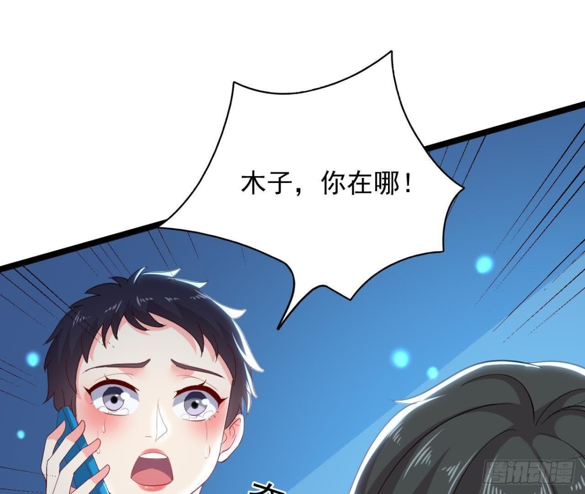 乌龙“失踪案”21