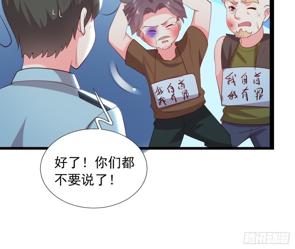 乌龙“失踪案”29